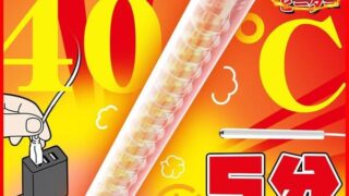 「半年利用ガチレビュー」オナホウォーマーは温まらない？実際に使ったリアルな口コミ・酷評を暴露