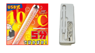 「半年利用ガチレビュー」オナホウォーマーは温まらない？実際に使ったリアルな口コミ・酷評を暴露