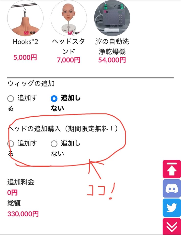 クワイエット追加ヘッド無料