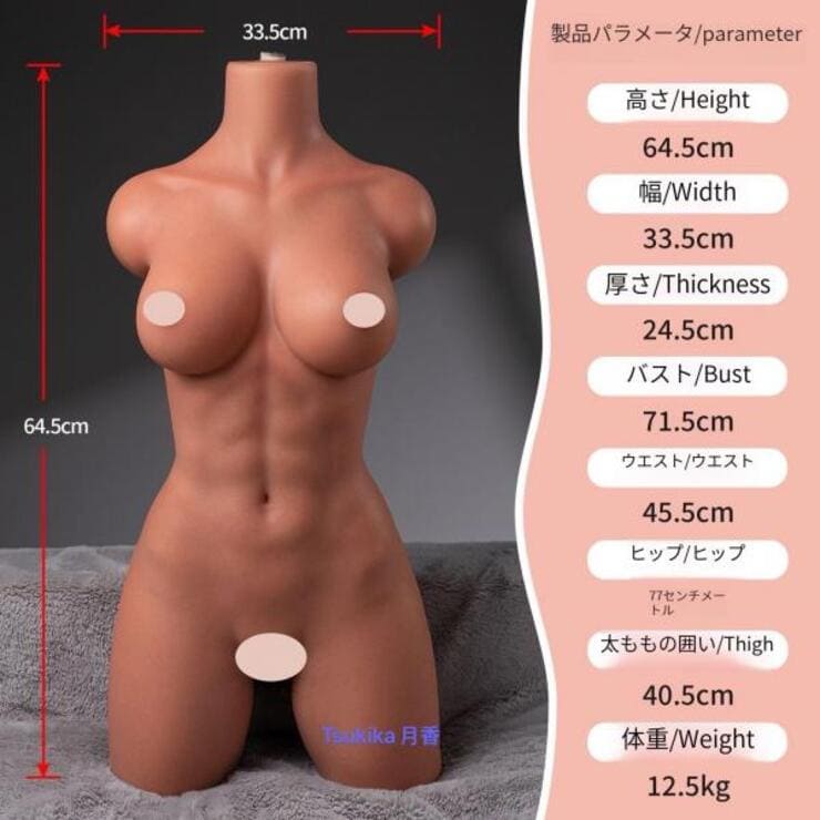 【筋肉ライン×柔肌】健身款リアルボディ 64.5cm サイズ