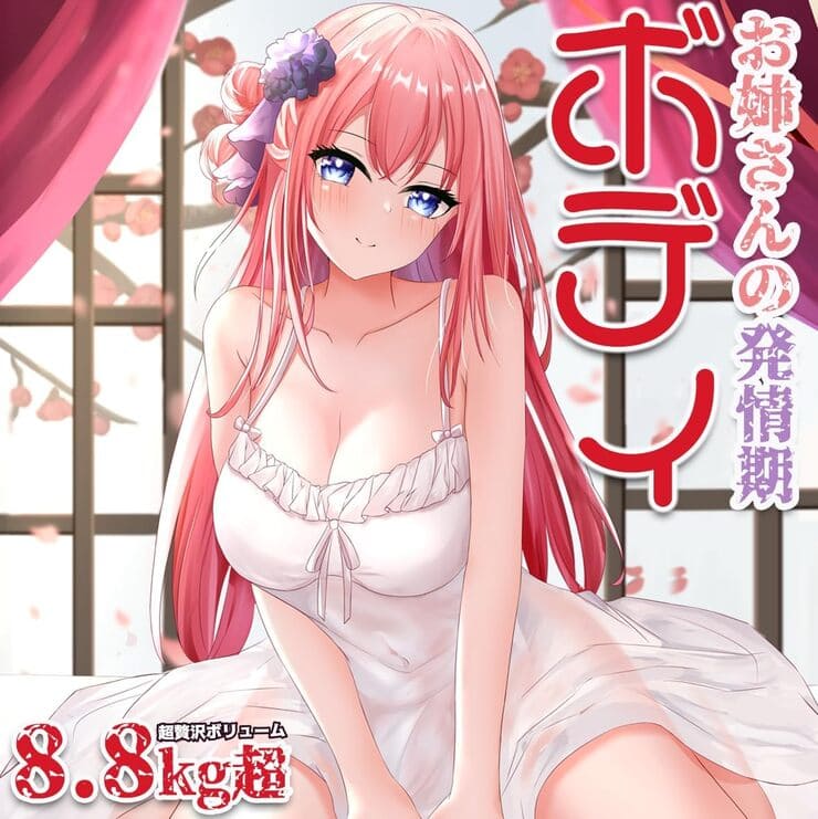 お姉さんの発情期ボディ、オナホール 据置型 オナホ 大型 重量8.8kg 骨格仕様 おなほーる 