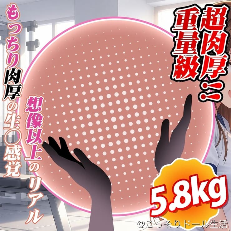 美咲姉さんのご褒美ヒップ 実物レビュー据置型オナホール 88cm でか尻