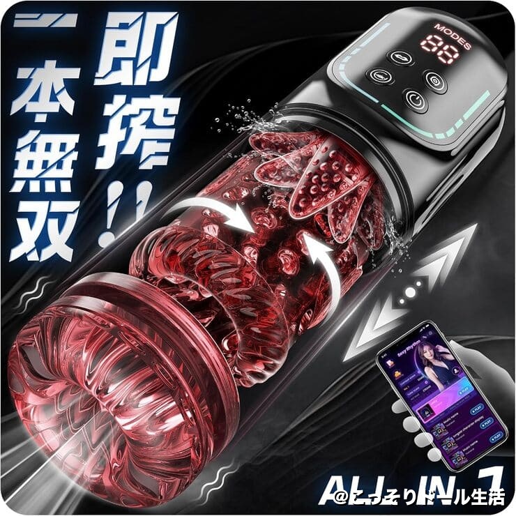 Yavaota 電動オナホール オナホ【紅撃!7爆転ピストン+7爆吸+7爆振+爆舐+アプリ遠隔】