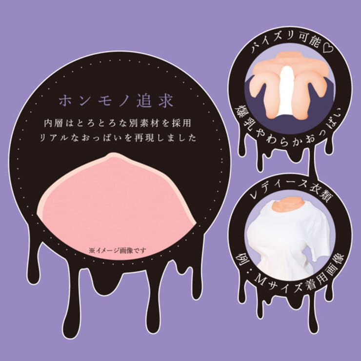 【実物レビュー】極上おっぱい激シコぼでぃ トイズハートの良い口コミ