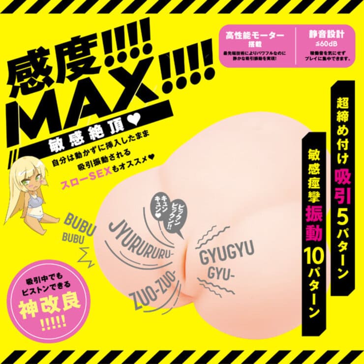 【実物レビュー】ぷにあなDX ロイドREALのデメリット